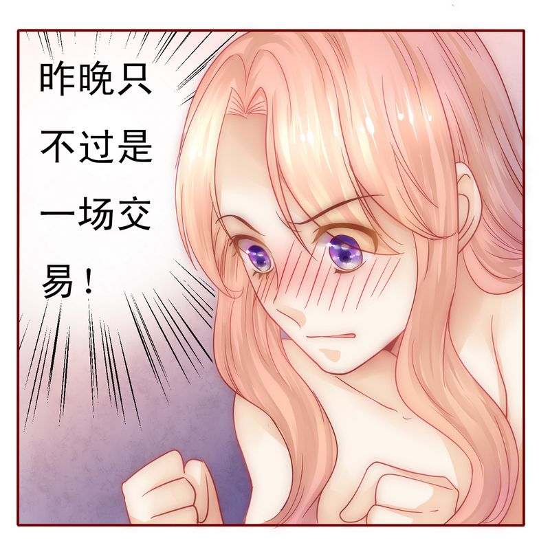 霸道总裁爱上绝经的我完整版漫画,第5章：一场春梦3图
