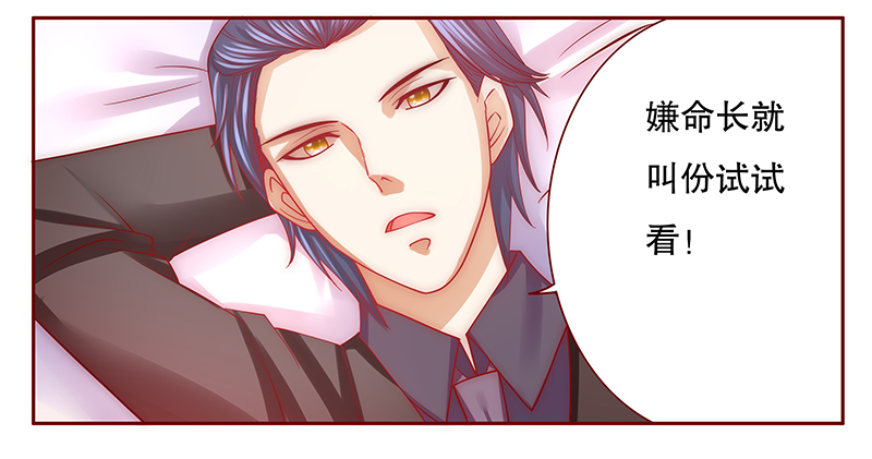 霸道总裁爱上我漫画,第67章：肚子饿了3图