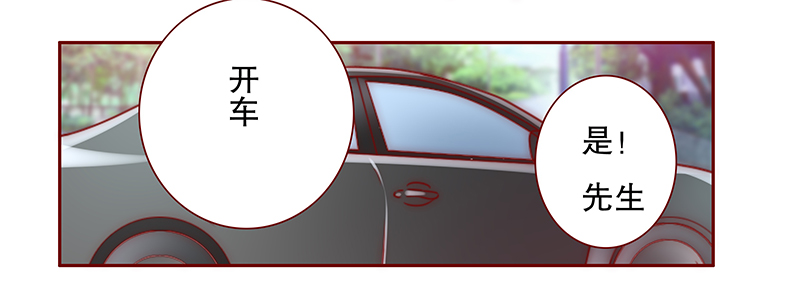 霸道总裁爱上我孙墨涵漫画,第56章：这是从幼儿园回来的车！1图