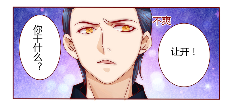 霸道总裁爱上我孙墨涵漫画,第43章：一个有味道的感谢3图