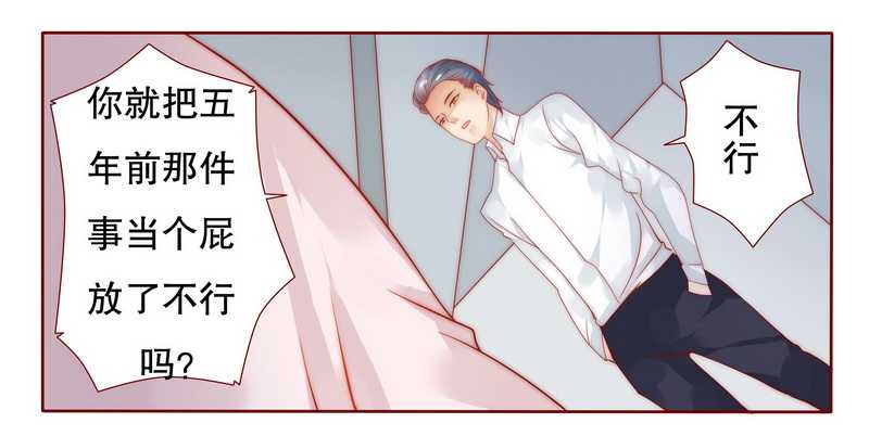霸道总裁爱上绝经的我完整版漫画,第25章：原来是你捣的鬼3图