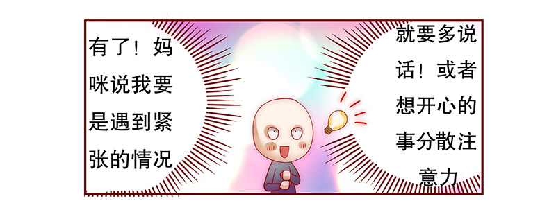 霸道总裁爱上我txt全文下载漫画,第75章：不好的预感2图