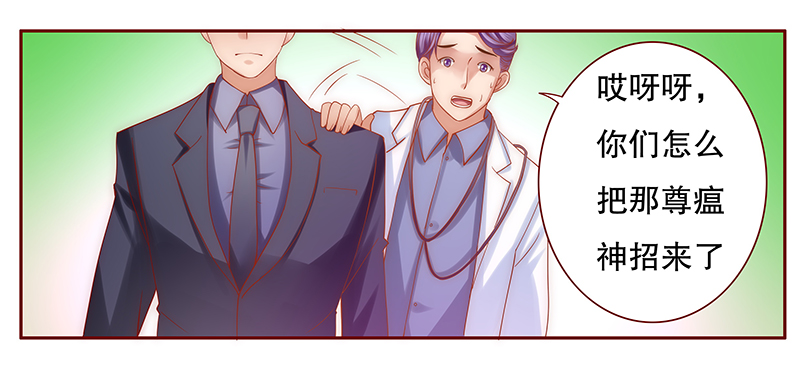 霸道总裁爱上我孙墨涵漫画,第60章：快救人！1图