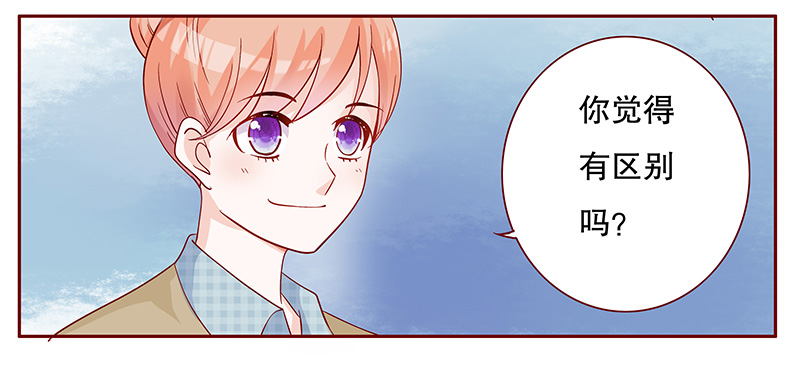 霸道总裁爱上我小说免费阅读全部漫画,第104章：我的靠山5图