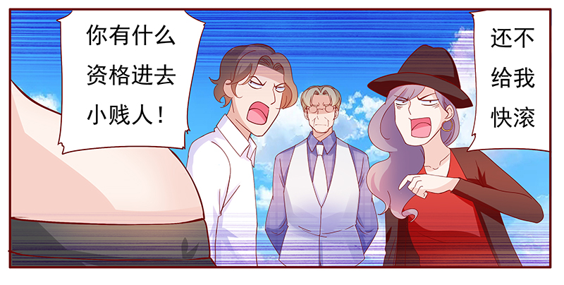 霸道总裁爱上我孙墨涵漫画,第133章：进家门5图