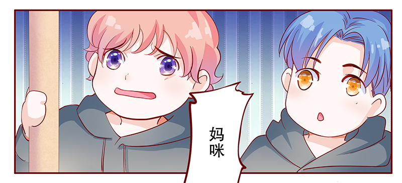 霸道总裁爱上我漫画,第107章：顾家的血统1图
