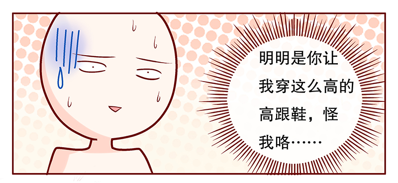 霸道总裁爱上带娃的我电视剧免费观看完整版漫画,第91章：再见叶婉晴2图