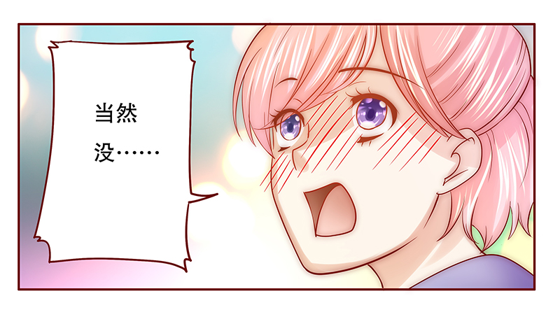 霸道总裁爱上我孙墨涵漫画,第64章：技术很烂啊你3图