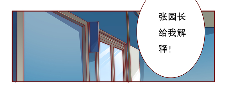 霸道总裁爱上我孙墨涵漫画,第79章：要暴露了？4图