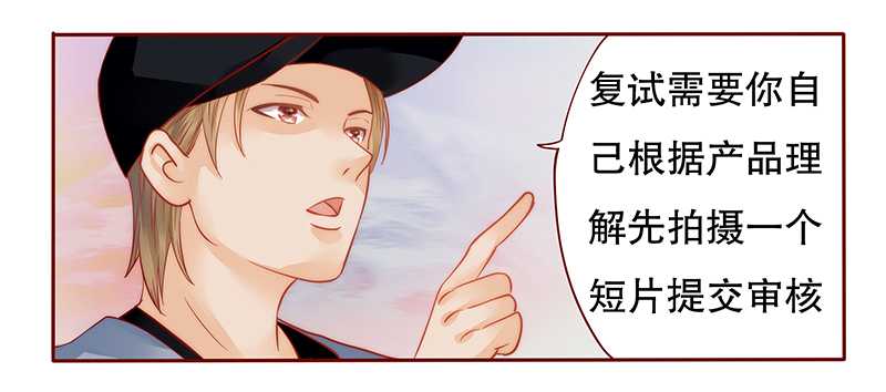 霸道总裁爱上我漫画,第33章：不化妆就出门？1图