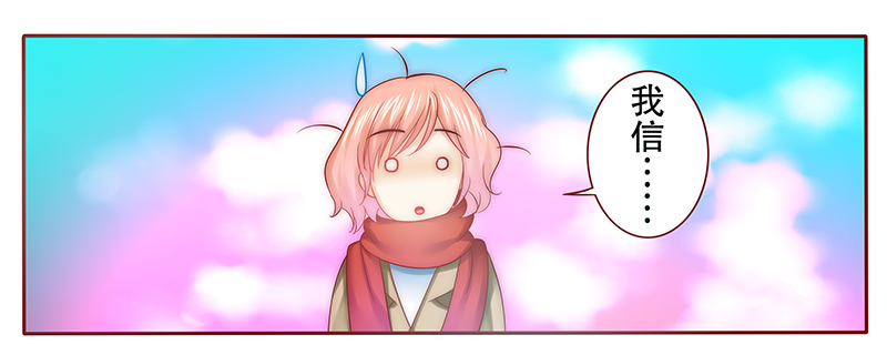 霸道总裁爱上我孙墨涵漫画,第52章：封杀？！4图