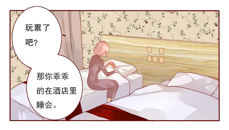 霸道总裁爱上我孙墨涵漫画,第35章：淀园花谷2图