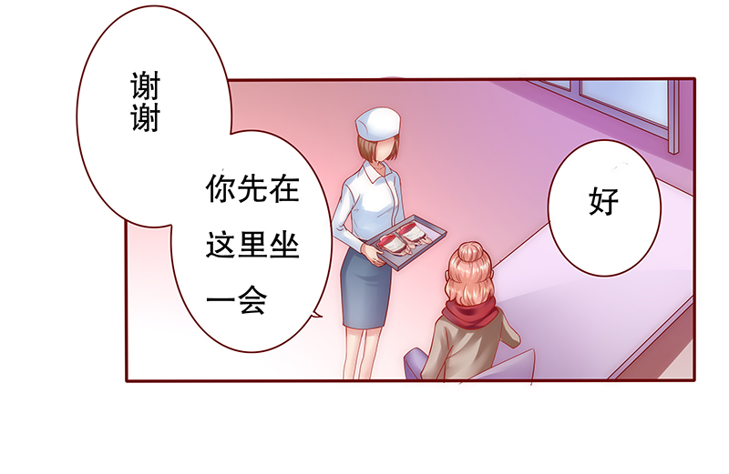 霸道总裁爱上我漫画,第57章： 我是AB型血3图