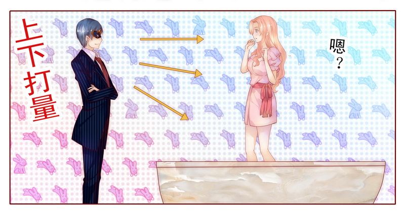 霸道总裁电视剧免费全集漫画,第3章：何必在乎过程4图