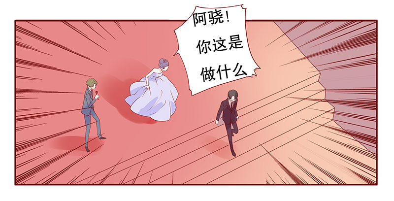 霸道总裁爱上我手游下载漫画,第94章：悔婚4图