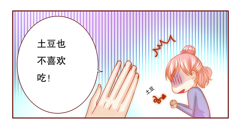 霸道总裁爱上我漫画,第67章：肚子饿了5图