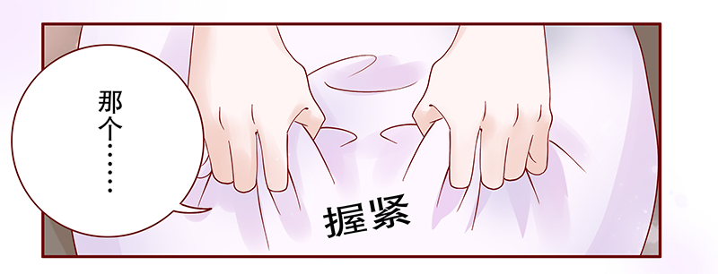 霸道总裁爱上我漫画,第89章：我是这么大度的人么？1图