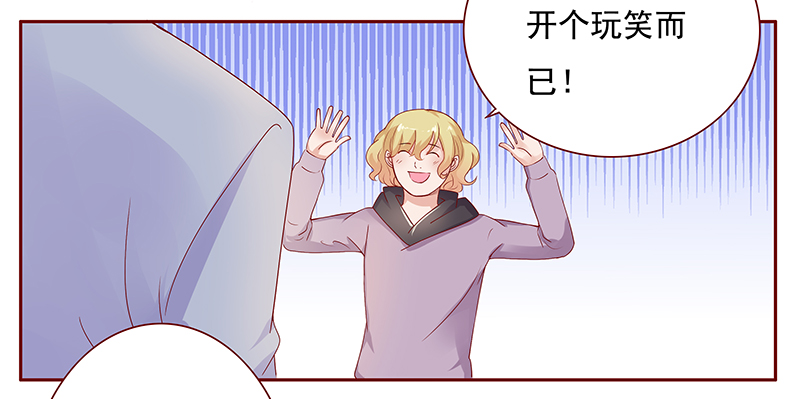 霸道总裁爱上我孙墨涵漫画,第124章：正事5图