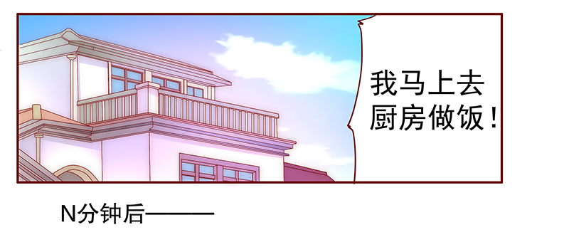 霸道总裁爱上我漫画,第67章：肚子饿了5图