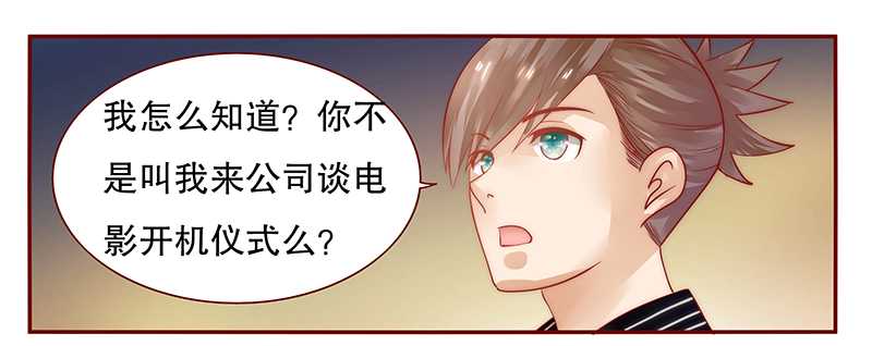 霸道总裁爱上我简介漫画,第34章：我是你学长4图