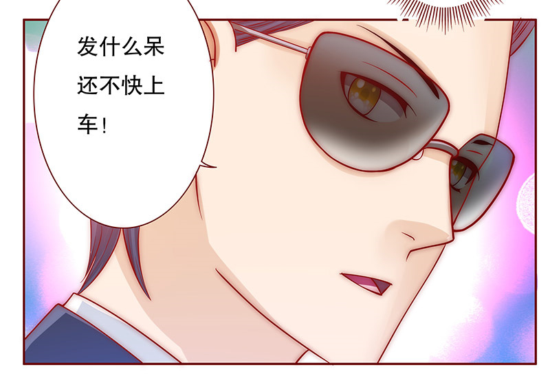 霸道总裁爱上我漫画免费下拉式漫画,第73章：换装1图