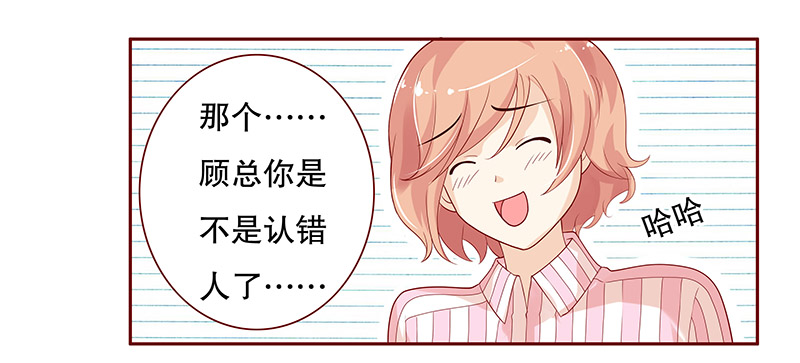 霸道总裁爱上我图片封面漫画,第83章：我到底有几个孩子2图