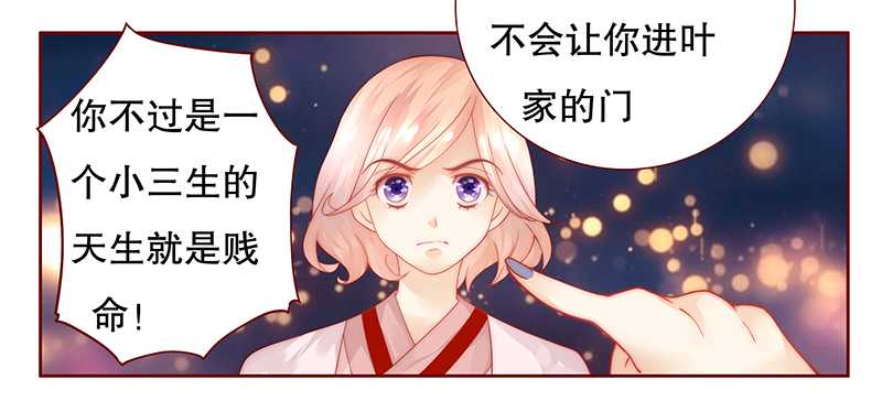 霸道总裁爱上绝经的我完整版漫画,第28章：别想和我抢3图