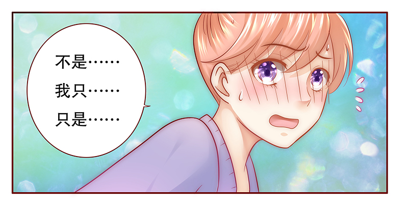 霸道总裁爱上我漫画,第44章：你不就是想红吗？3图