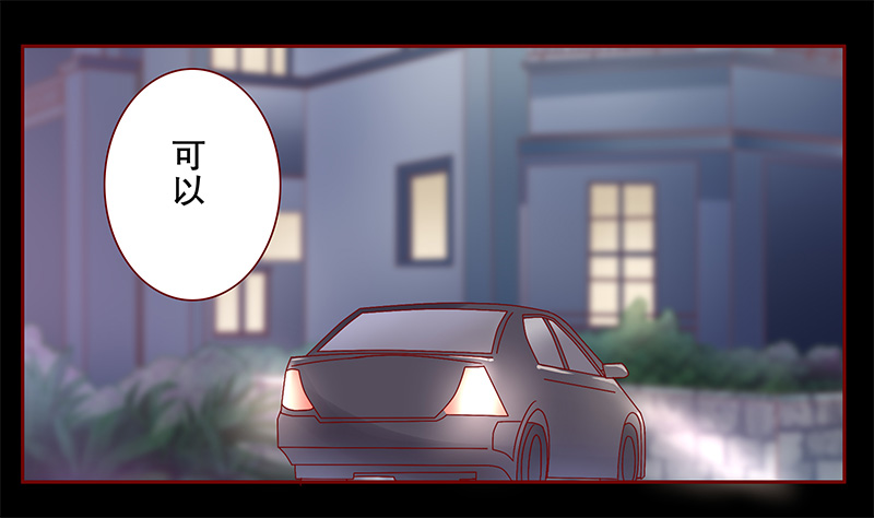 霸道总裁电视剧免费全集漫画,第105章：一个要求1图