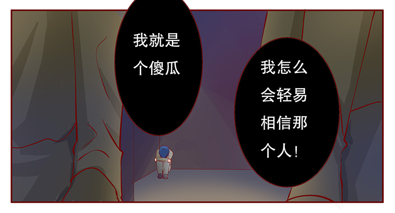 霸道总裁爱上我孙墨涵漫画,第112章：代价2图