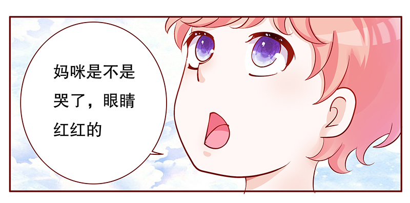 霸道总裁爱上带娃的我电视剧免费观看完整版漫画,第101章：选择的权利3图