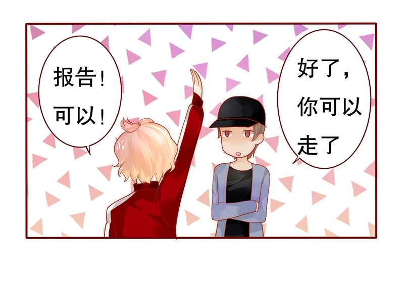 霸道总裁爱上我漫画,第33章：不化妆就出门？3图
