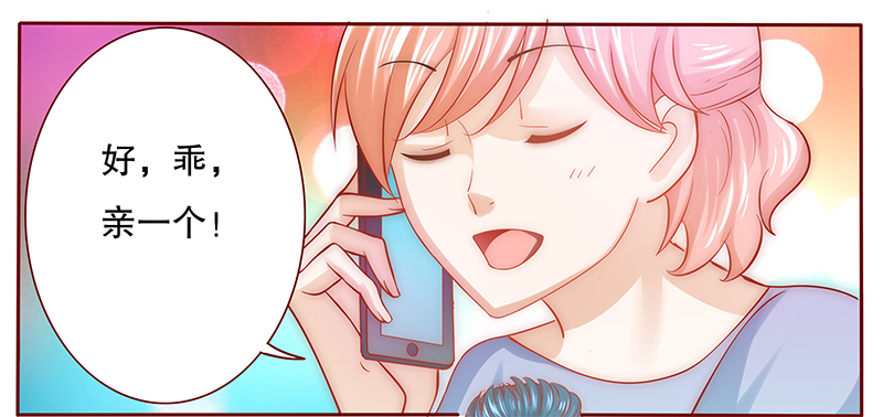 霸道总裁爱上我孙墨涵漫画,第68章：做饭小心机1图