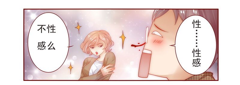 霸道总裁爱上我孙墨涵漫画,第13章：捧我做明星4图