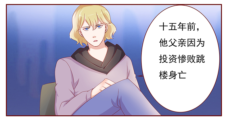 霸道总裁爱上我孙墨涵漫画,第127章：他跟叶家有仇2图