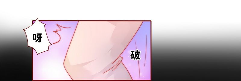 霸道总裁电视剧大全漫画,第21章：有点意思5图