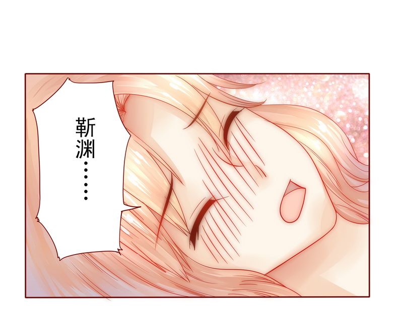 霸道总裁爱上我漫画,第7章：饶了我吧5图