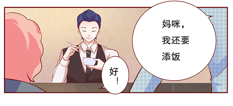霸道总裁爱上绝经的我完整版漫画,第108章：顾老爷子3图