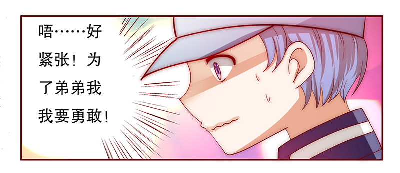 霸道总裁爱上我txt全文下载漫画,第75章：不好的预感1图