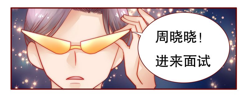 霸道总裁爱上绝经的我完整版漫画,第20章：哪里都会遇见你3图