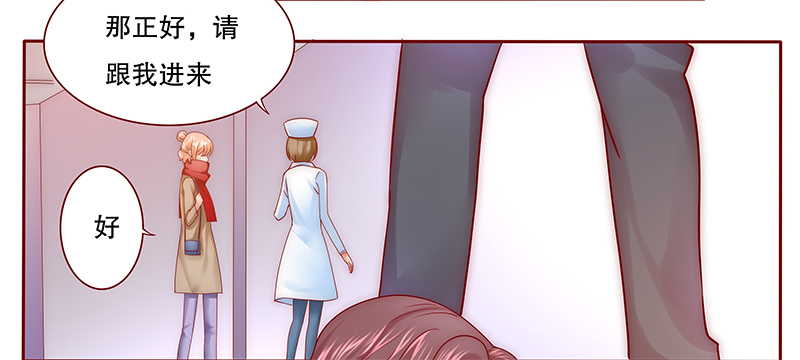 霸道总裁爱上我漫画,第57章： 我是AB型血4图