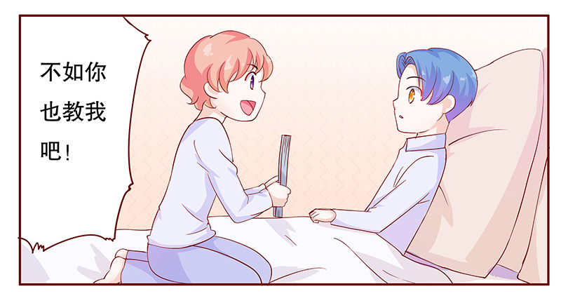 霸道总裁爱上绝经的我完整版漫画,第111章：懂事的小屁孩5图