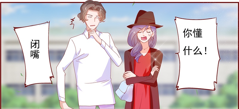 霸道总裁爱上我孙墨涵漫画,第133章：进家门4图