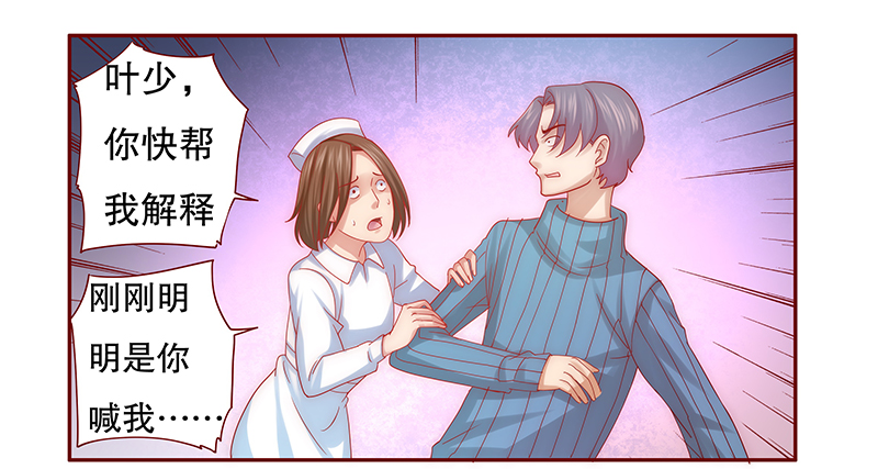 霸道总裁爱上我孙墨涵漫画,第61章：有些人你动不得2图