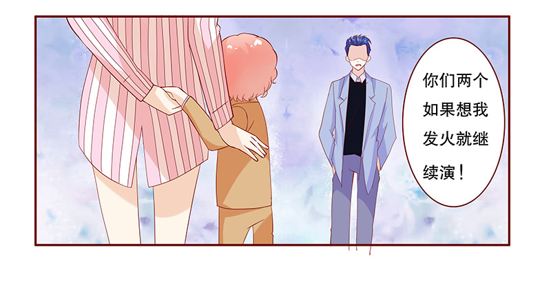 霸道总裁爱上我图片封面漫画,第83章：我到底有几个孩子3图