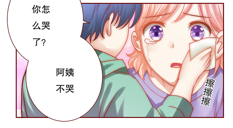 霸道总裁爱上我孙墨涵漫画,第63章：这是我的孩子4图