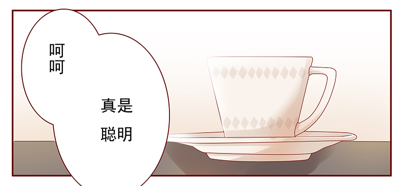 霸道总裁爱上我孙墨涵漫画,第127章：他跟叶家有仇4图