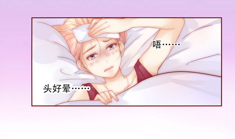 霸道总裁爱上我漫画,第10章：注意节制！5图