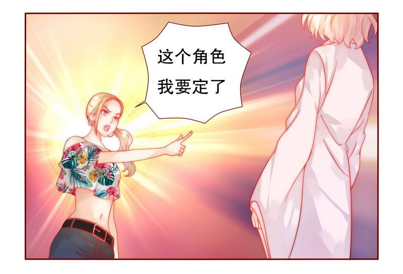 霸道总裁爱上我简介漫画,第23章：我只要钱2图