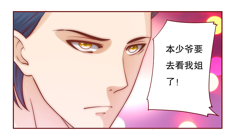 霸道总裁爱上我孙墨涵漫画,第61章：有些人你动不得5图